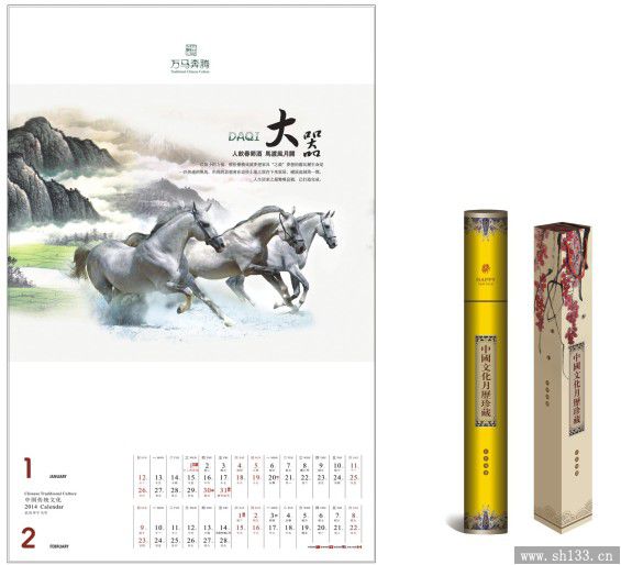 2014马年骏驰天下款式高端月历定做