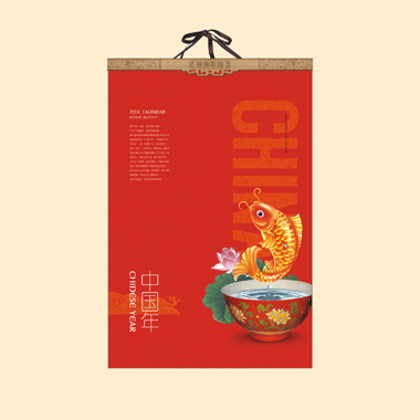 2014新款喜庆中国年月历定做