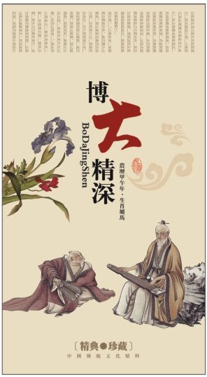 2014经典月历定制-上善若水款经典月历定做