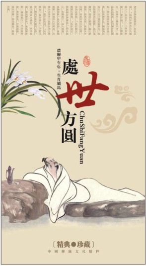 2014经典月历定制-上善若水款经典月历定做