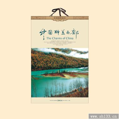 2014中国醉美西部经典月历定制