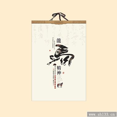 2014经典月历-龙马精神月历定制