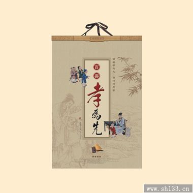 经典二十四孝月历定做-彩金浮雕艺术纸月历定制