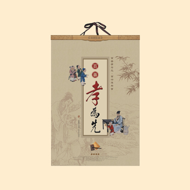 经典二十四孝月历定做 彩金浮雕艺术纸月历定制