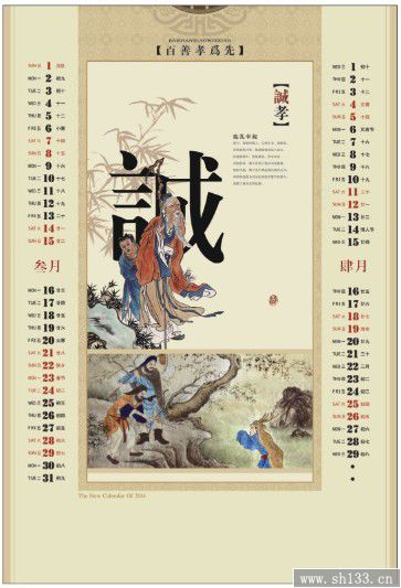 经典二十四孝月历定做-彩金浮雕艺术纸月历定制