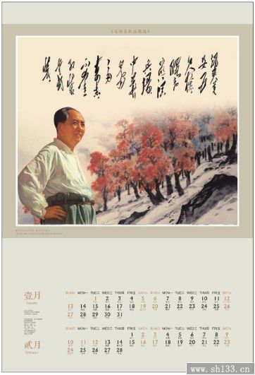 2014经典毛泽东月历定做-正对开彩金浮雕艺术纸月历