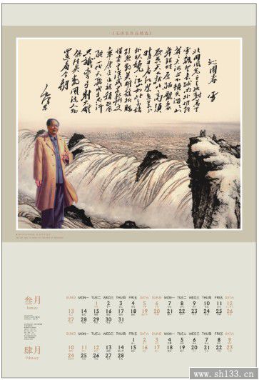2014经典毛泽东月历定做-正对开彩金浮雕艺术纸月历