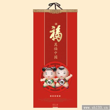2014年新款长对开珠光艺术纸月历——万福中国