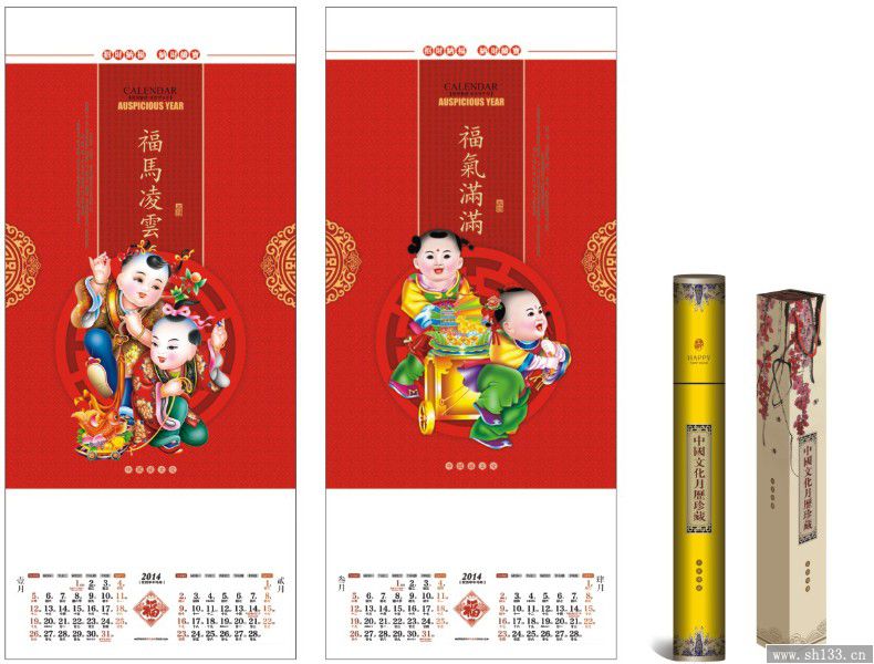 2014年新款长对开珠光艺术纸月历——万福中国