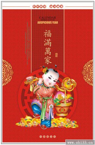 2014年新款长对开珠光艺术纸月历——万福中国