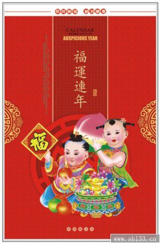 2014年新款长对开珠光艺术纸月历——万福中国