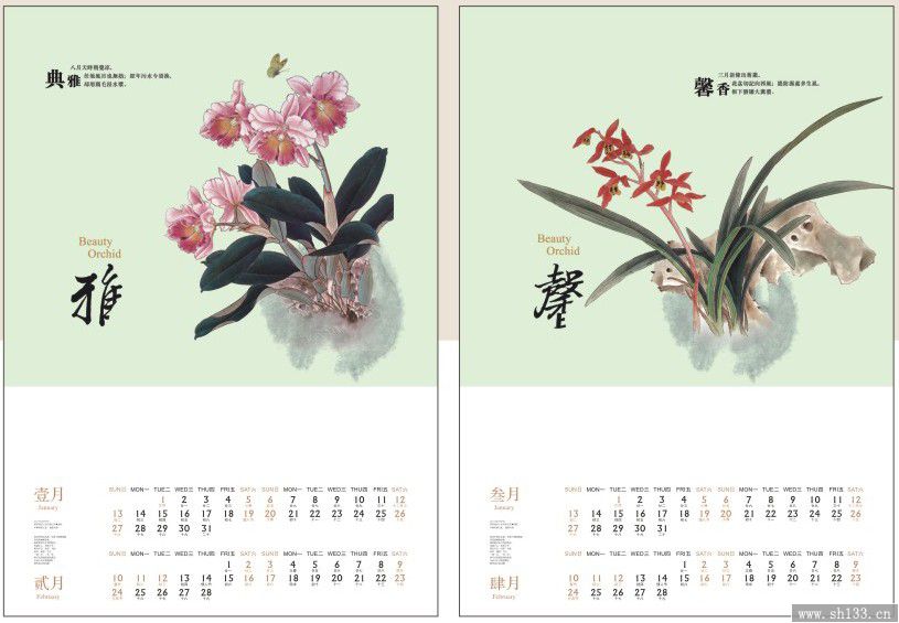 2014专款月历印刷—香溢清远系列