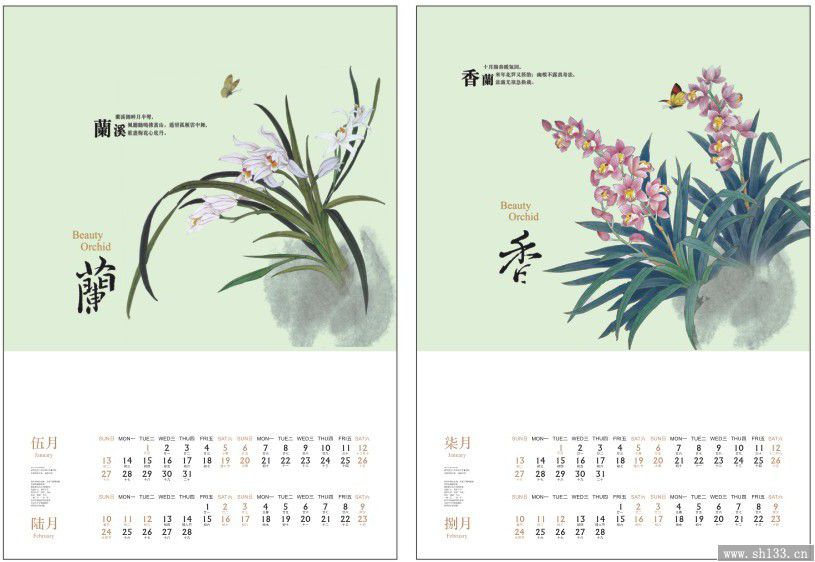 2014专款月历印刷—香溢清远系列