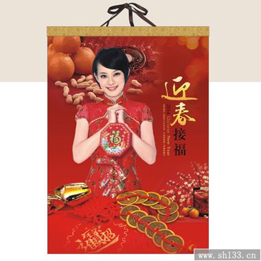 定做2014年月历—迎春接福镜光镭射浮雕工艺月历