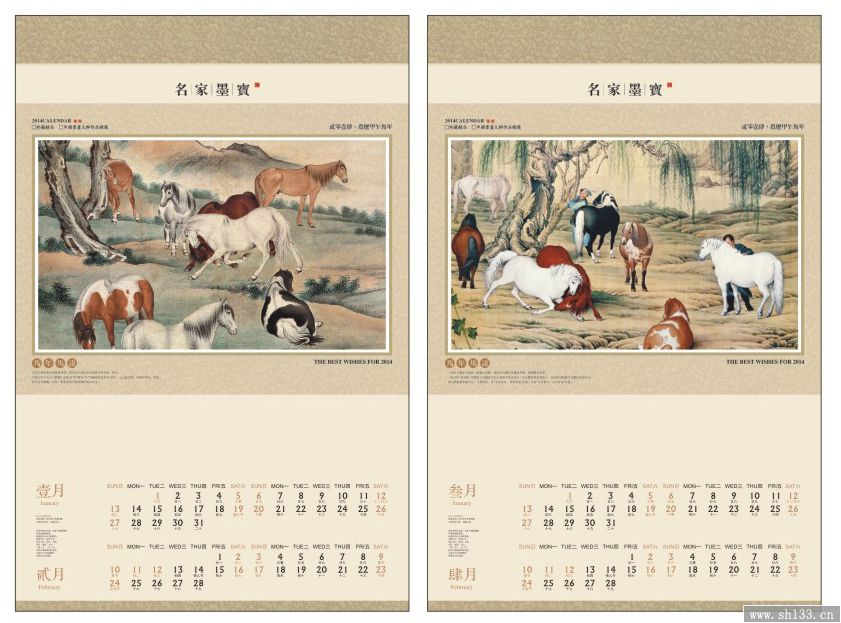 2014马年月历制作
