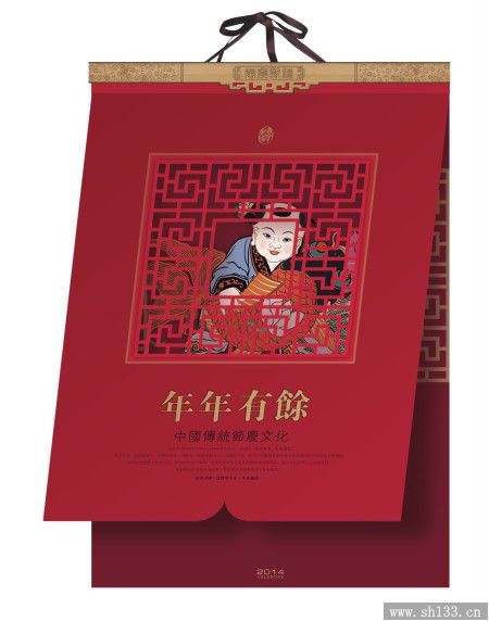 2014经典月历制作