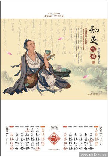 定做2014年月历