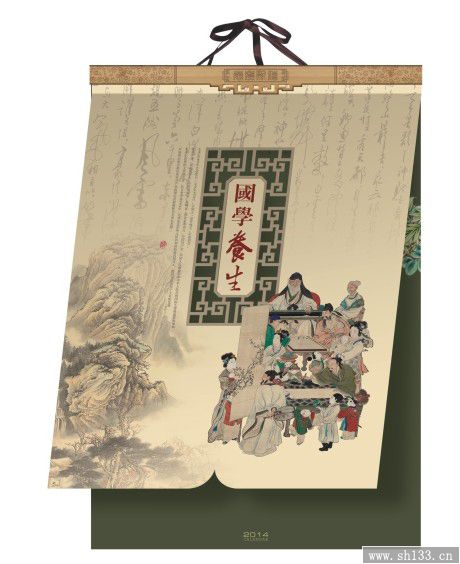 定做2014年月历