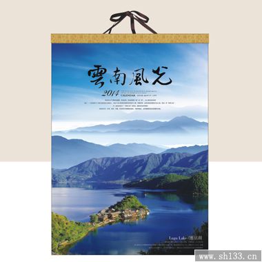 风景月历定做