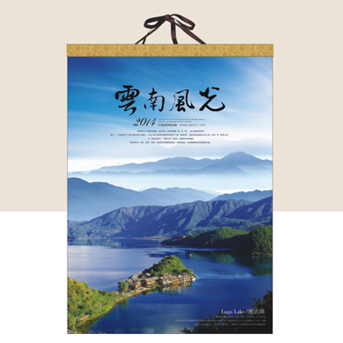 云南风光风景月历定做 浮雕工艺专版月历印刷