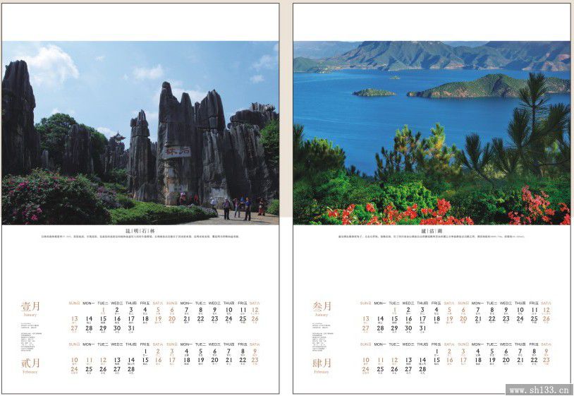 风景月历定做