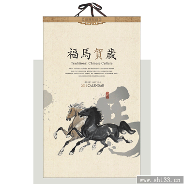 福马贺岁专版月历定制  大度三开珠光艺术纸月历