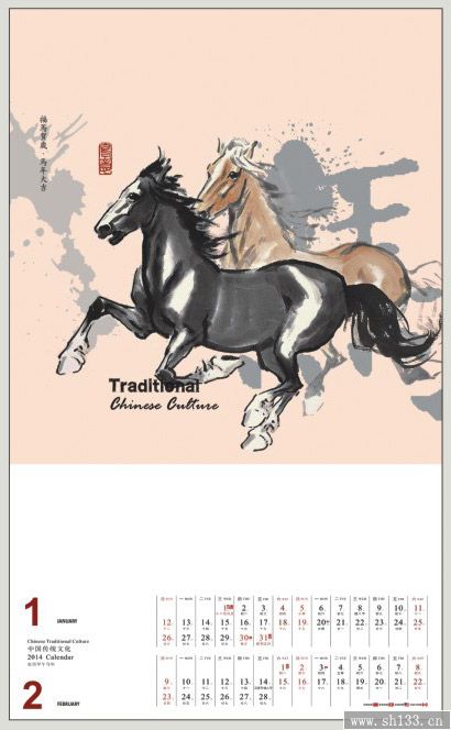 福马贺岁专版月历定制  大度三开珠光艺术纸月历