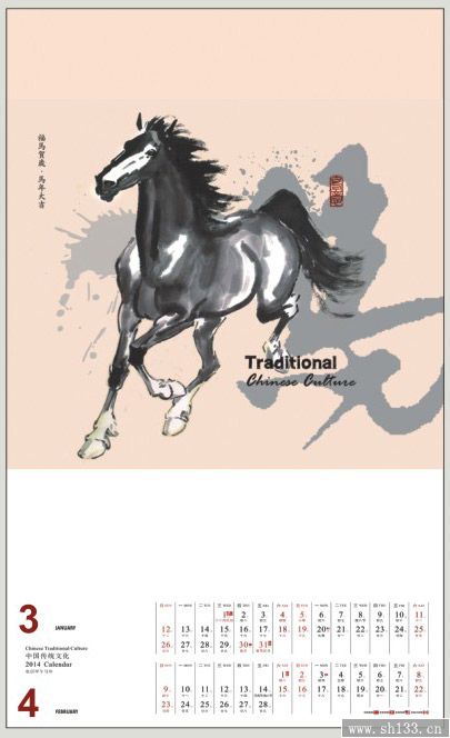 福马贺岁专版月历定制  大度三开珠光艺术纸月历