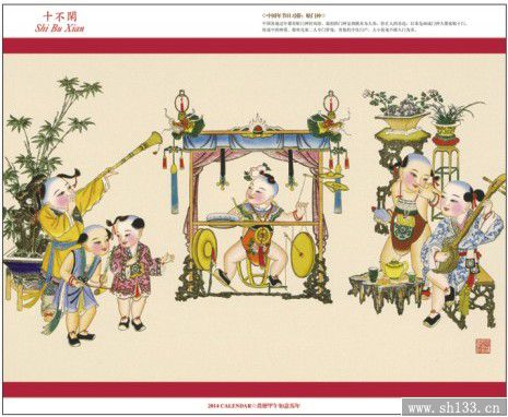 2014中国年月历制作