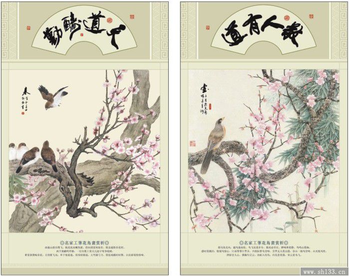 报春系列月历定制
