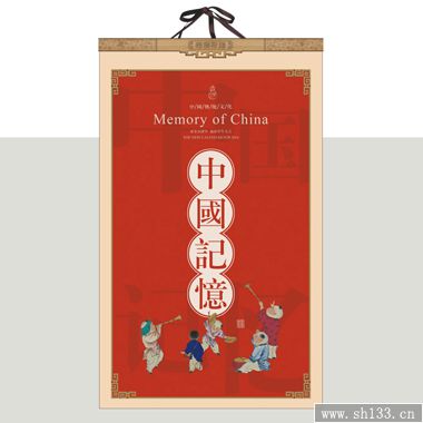 定做2014年中国记忆风格珠光艺术纸月历