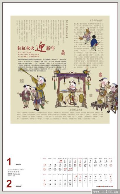 定做2014年中国记忆风格珠光艺术纸月历