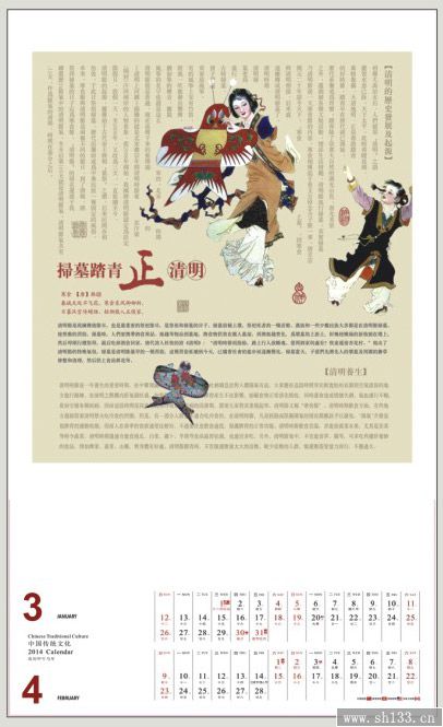 定做2014年中国记忆风格珠光艺术纸月历