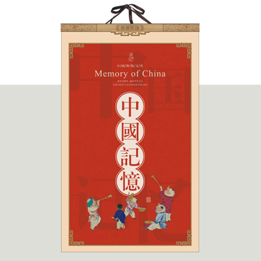 定做2014年月历 中国记忆珠光艺术纸月历