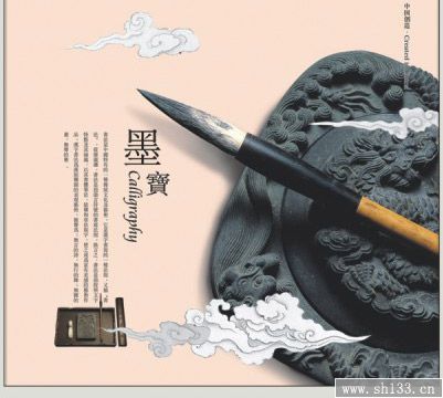 2014年新款月历制作—中国创造风格月历