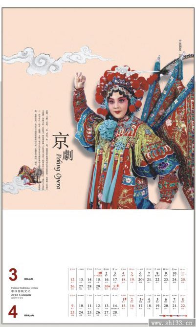 2014年新款月历制作—中国创造风格月历