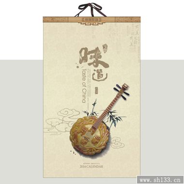 2014中国味道风格专版月历定制