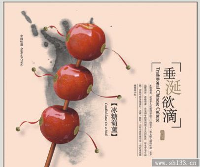 2014中国味道风格专版月历定制