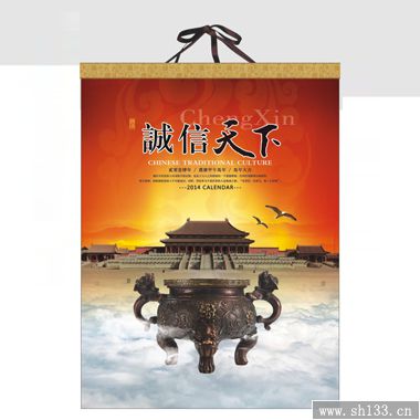 2014年企业月历定制—诚信天下风格月历