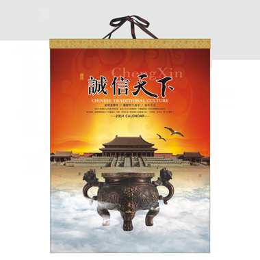 2014年企业月历定制 诚信天下风格月历制作