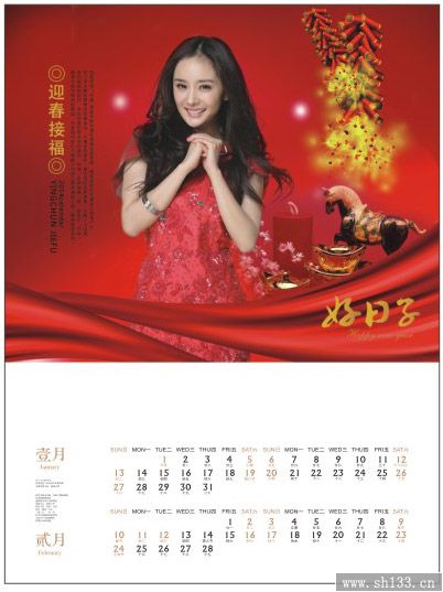 中国红好日子风格月历定做