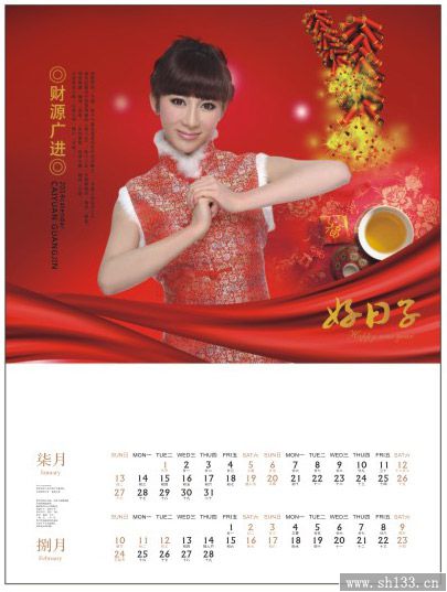 中国红好日子风格月历定做