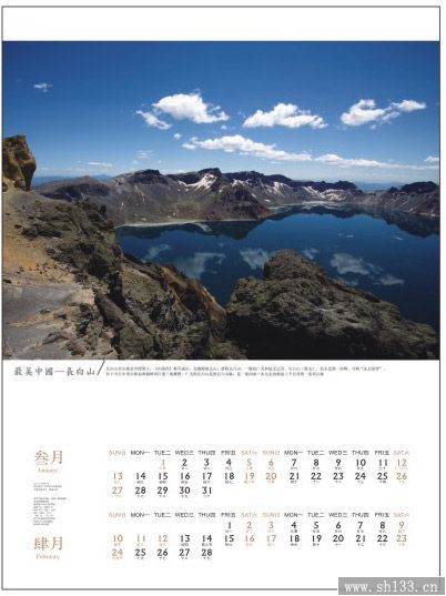 经典月历定制
