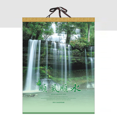 风景月历定做 顺风顺水风格月历