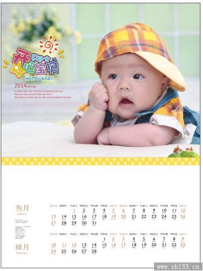 定制2014年月历-开心宝贝-浮雕艺术纸月历