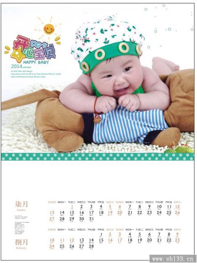 定制2014年月历-开心宝贝-浮雕艺术纸月历
