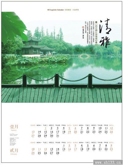 2014年月历定制—春意江南风格浮雕艺术纸月历
