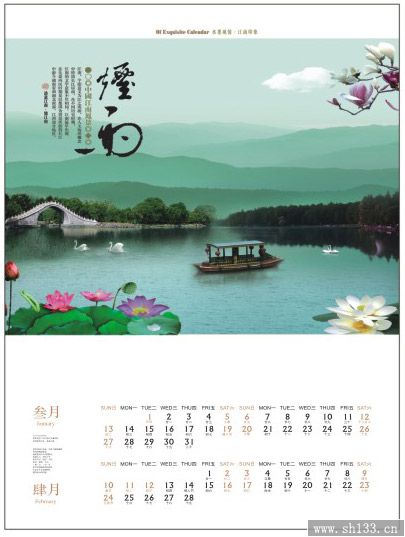 2014年月历定制—春意江南风格浮雕艺术纸月历