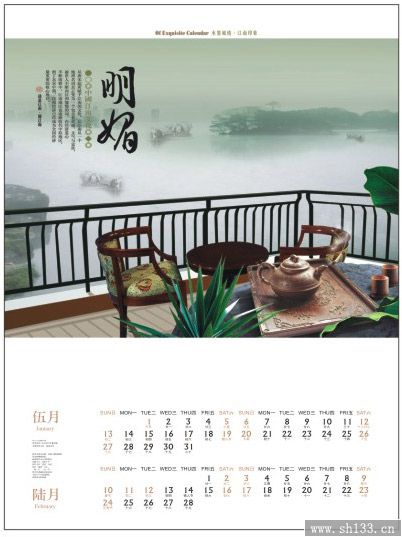 2014年月历定制—春意江南风格浮雕艺术纸月历