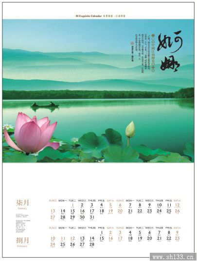 2014年月历定制—春意江南风格浮雕艺术纸月历